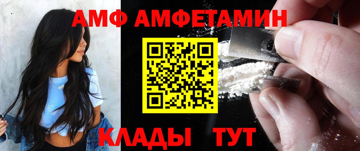 АМФ Premium Ртищево