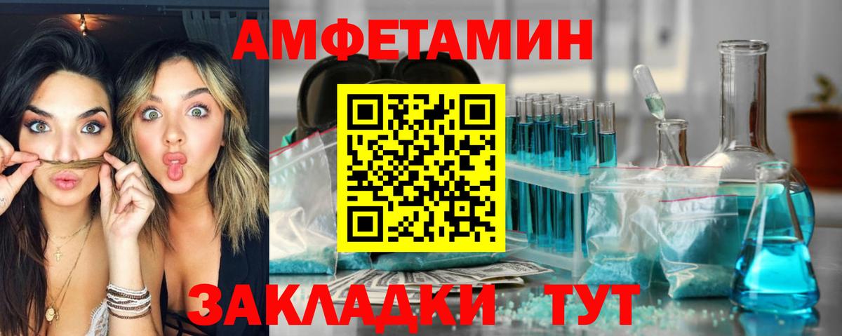 Амфетамин VHQ  Вход с VPN  Ртищево 
