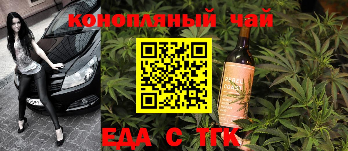 Cannafood марихуана  Вход с VPN  Ртищево 