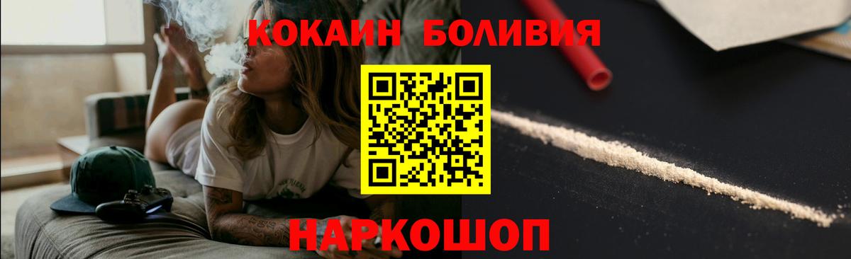 Кокаин 97% Ртищево