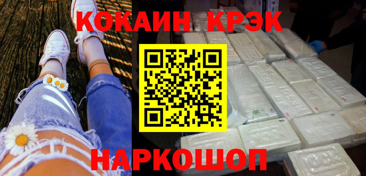 Ртищево  КОКАИН Колумбийский  Вход с VPN  Cocaine 99% 