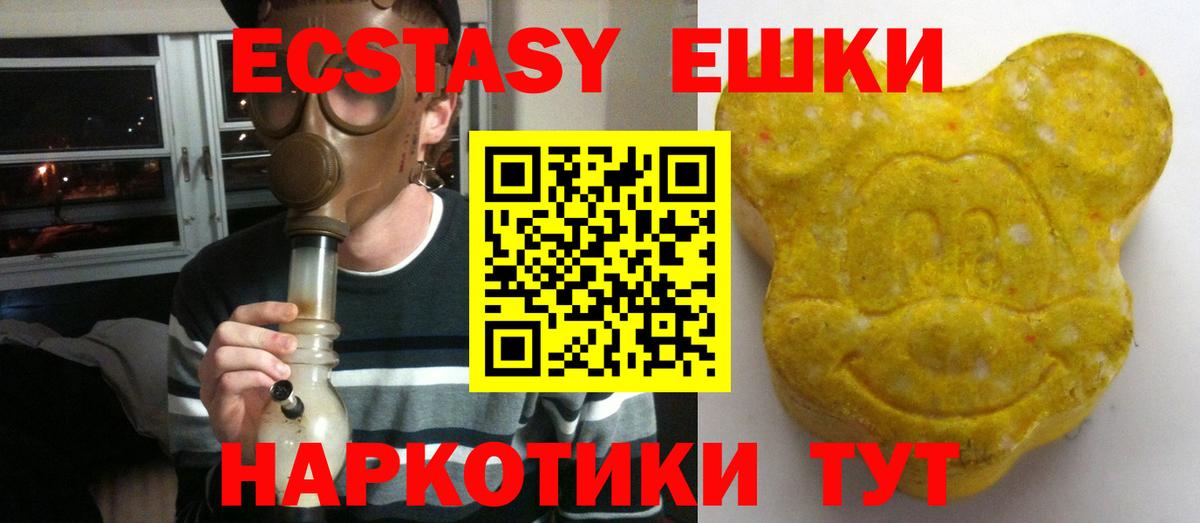 ЭКСТАЗИ  Вход с VPN  Ртищево  ЭКСТАЗИ 99%  ЭКСТАЗИ Cube 