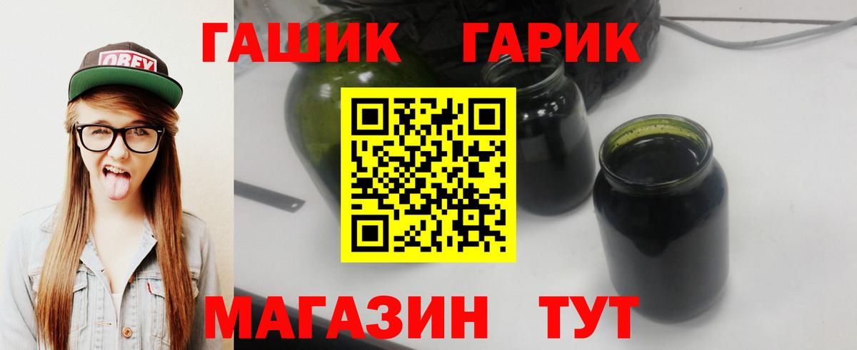 ГАШ VHQ  ГАШ хэш  Вход с VPN  Ртищево 