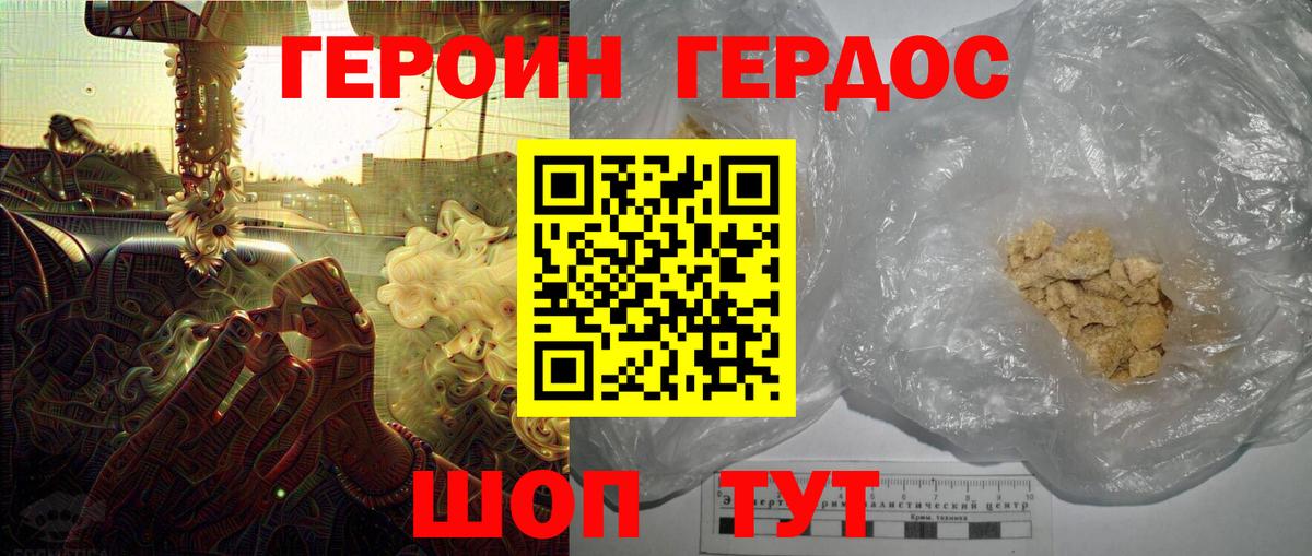 ГЕРОИН Афган  Вход с VPN  Ртищево 
