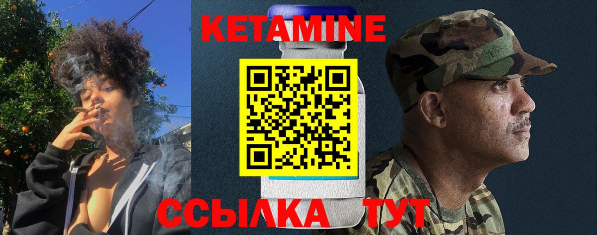 Кетамин VHQ  Кетамин VHQ  Ртищево  Вход с VPN 
