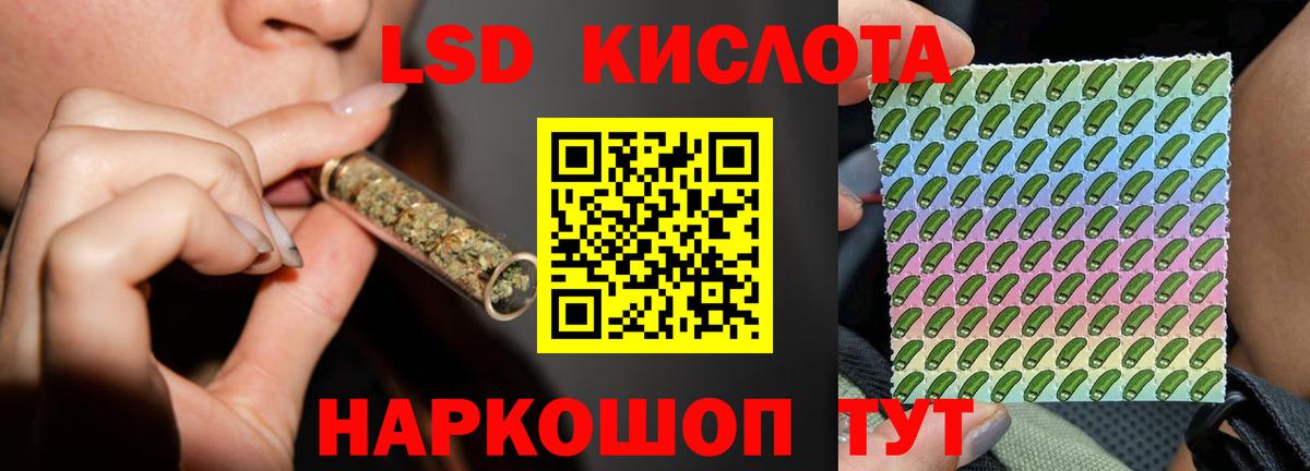 LSD-25 экстази кислота Ртищево