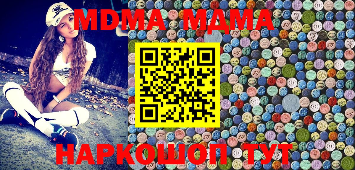 MDMA VHQ  Вход с VPN  МДМА  Ртищево  МДМА crystal 