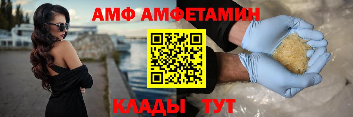 МЕТАМФЕТАМИН мет Ртищево