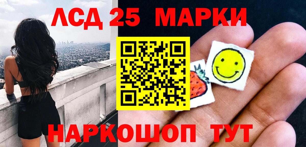 Марки NBOMe 1500мкг Ртищево