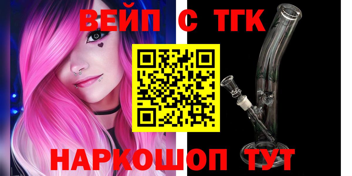 Дистиллят ТГК вейп с тгк Ртищево